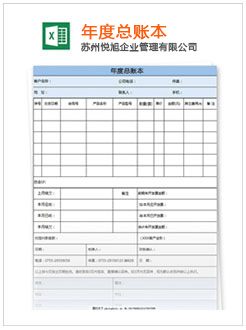 赛罕记账报税